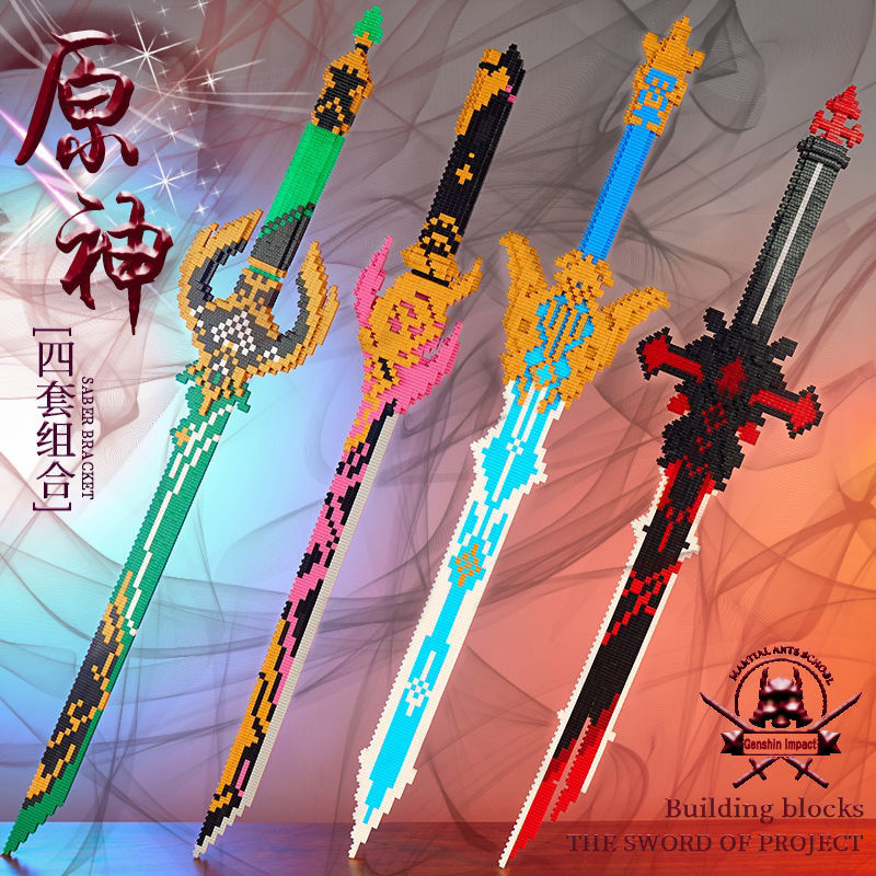 Cosplay Prop Building - 원신 임팩트 소드 빌딩 블록, 늑대