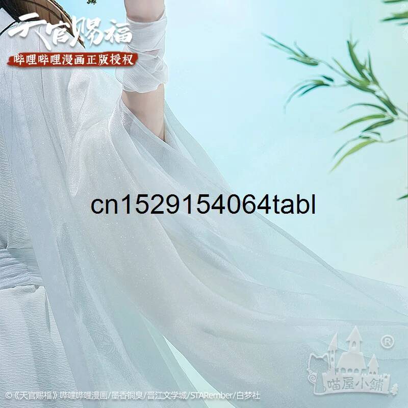 톈 리안 코스프레 시에 의상 관시푸 코스프레 시엘리안  - Prop For Cosplay 리뷰 및 가격